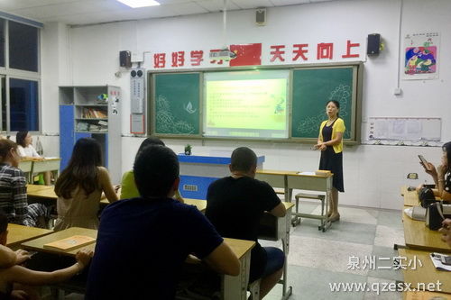 泉州第二實驗小學與實驗小學 優質教育資源的雙璧